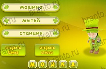 Три подсказки из одноклассников помощь Уровень 1416