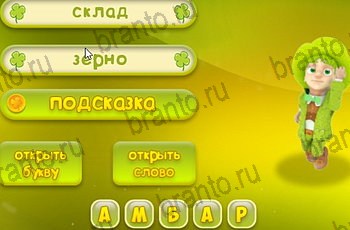 Три подсказки все отгадки Одноклассники Уровень 1419