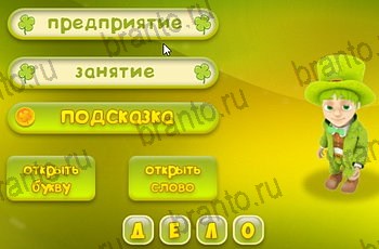 игра Три подсказки все отгадки в Одноклассниках Уровень 1420