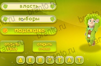 игра 3 подсказки все ответы Уровень 1424