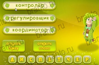 ответы на все уровни игры Три подсказки Уровень 1425