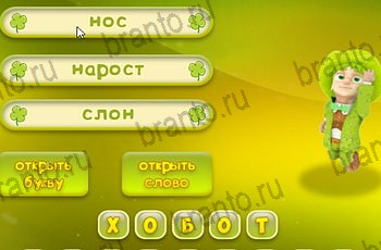 все решения к игре Три подсказки Уровень 1427