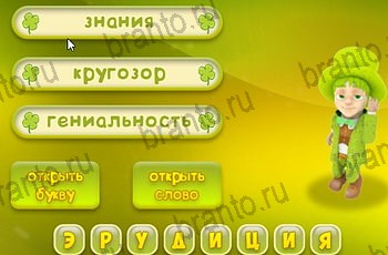 решения на все задания игры Три подсказки Уровень 1428