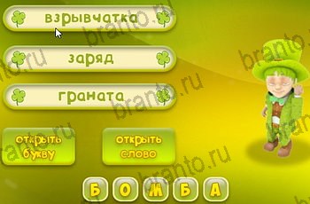 приложение Три подсказки ответы Уровень 1434