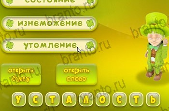 ответы из игры Три подсказки Уровень 1437