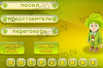 ответы для игры Три подсказки Уровень 1440