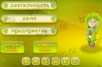 Одноклассники Три подсказки ответ на Уровень 1442