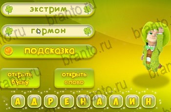 Три подсказки игра из одноклассников помощь Уровень 1445
