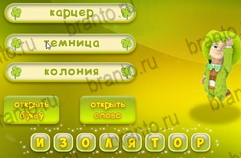 Одноклассники Три подсказки решебник к игре в Одноклассниках Уровень 1446