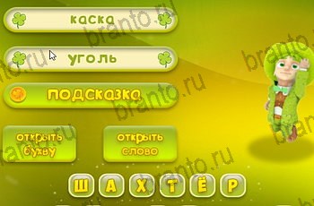 Три подсказки ответы на все задания Уровень 1447