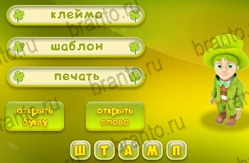 Три подсказки в Одноклассниках найти ответы Уровень 1448