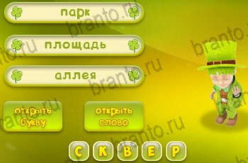 Три подсказки помощь Уровень 1455