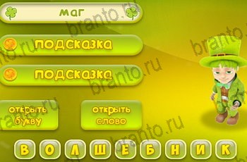 Три подсказки Одноклассники решения на игру Уровень 1458