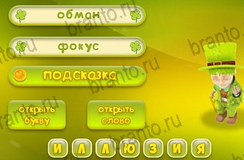 игра 3 подсказки все ответы Уровень 1464