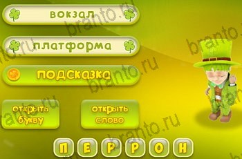 подсказки на все уровни игры Три подсказки Уровень 1466