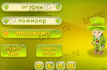 Три подсказки игра ответы Уровень 1469