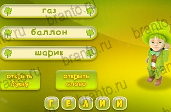 из одноклассников Три подсказки ответы на игру Уровень 1476