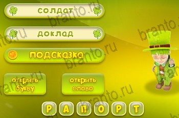 ответы для игры Три подсказки Уровень 1478