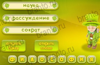 Одноклассники Три подсказки ответ на Уровень 1482