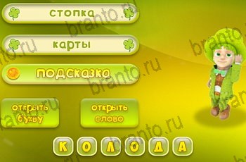 2 фото 2 подсказки ответы на все уровни