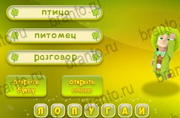 Одноклассники Три подсказки прохождение игры Уровень 1484