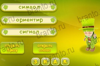 Одноклассники Три подсказки решебник к игре в Одноклассниках Уровень 1486