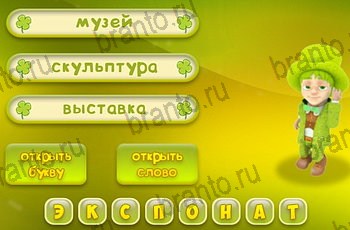 четыре фото 1 слово из одноклассников ответы Уровень 1491