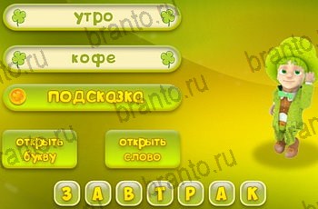 из одноклассников Три подсказки ответы на игру Уровень 1492