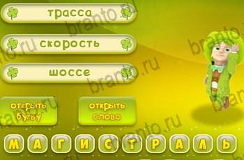 игра Три подсказки из одноклассников подсказки Уровень 1494