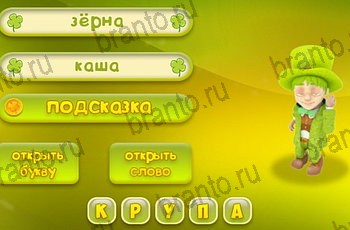 Три подсказки Одноклассники решения на игру Уровень 1498