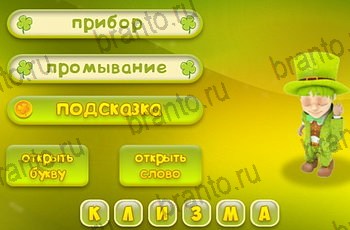 Три подсказки все отгадки Одноклассники Уровень 1499
