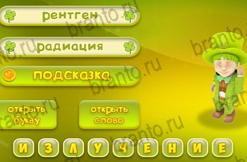 игра Три подсказки все отгадки в Одноклассниках Уровень 1500
