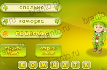 игра 3 подсказки все ответы Уровень 1504