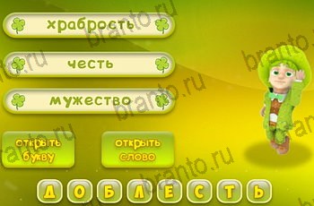 ответы на все уровни игры Три подсказки Уровень 1505