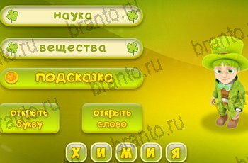 подсказки на все уровни игры Три подсказки Уровень 1506