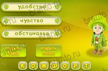 Три подсказки игра ответы Уровень 1509