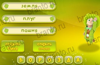 игра Три подсказки ответы Уровень 1510