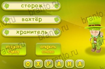 игра 3 подсказки все ответы Уровень 1512