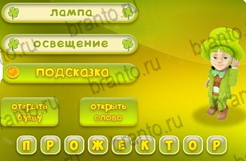 приложение Три подсказки ответы Уровень 1514