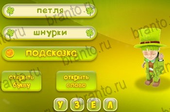 из одноклассников Три подсказки ответы на игру Уровень 1516