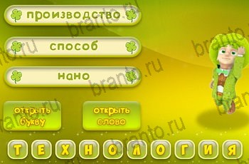 ответы из игры Три подсказки Уровень 1517