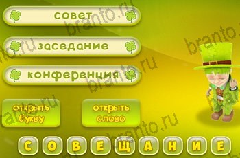 ответы для игры Три подсказки Уровень 1518