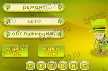 Одноклассники Три подсказки ответ на Уровень 1522