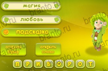 Одноклассники Три подсказки прохождение игры Уровень 1524