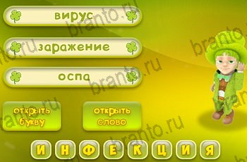 3 подсказки ответы Уровень 1530