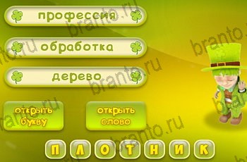 четыре фото 1 слово из одноклассников ответы Уровень 1531