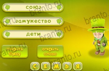 из одноклассников Три подсказки ответы на игру Уровень 1532