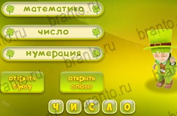 Три подсказки в Одноклассниках подсказки Уровень 1533