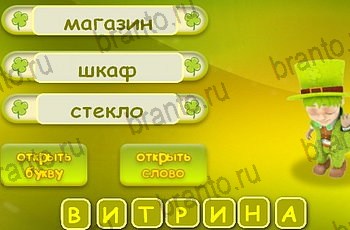 игра Три подсказки из одноклассников подсказки Уровень 1534