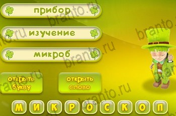 Три подсказки помощь Уровень 1535